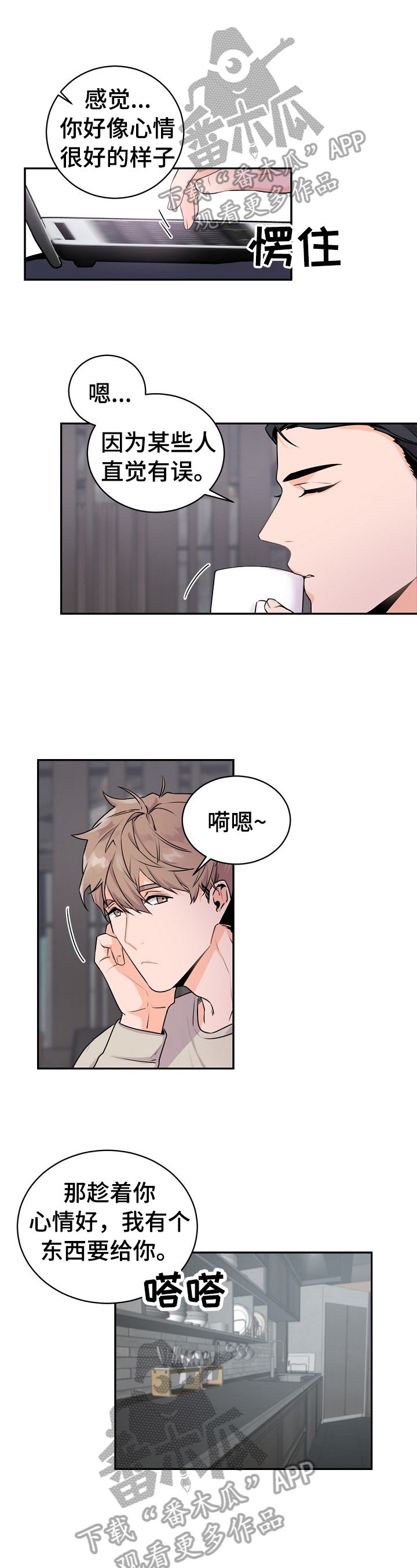 第19章：直觉