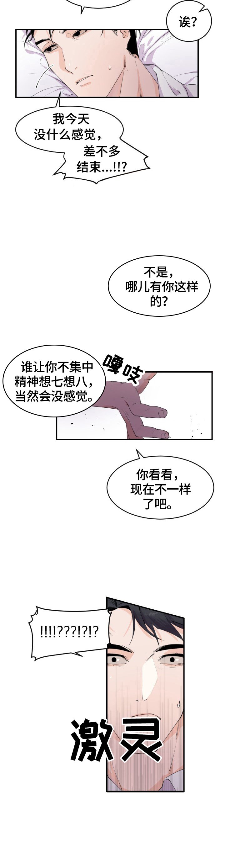 第2章：找人