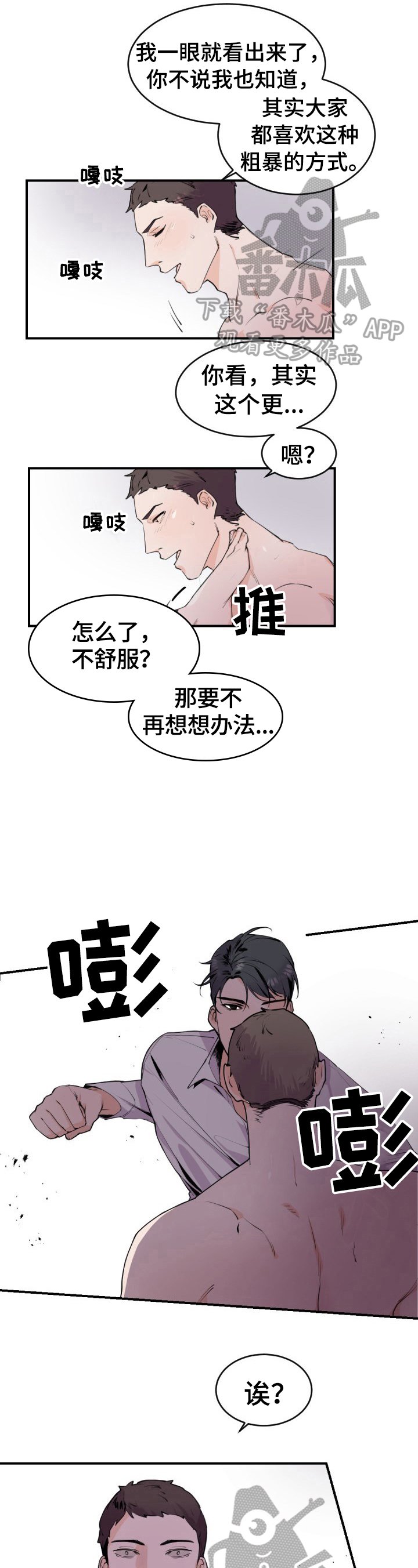 第2章：找人
