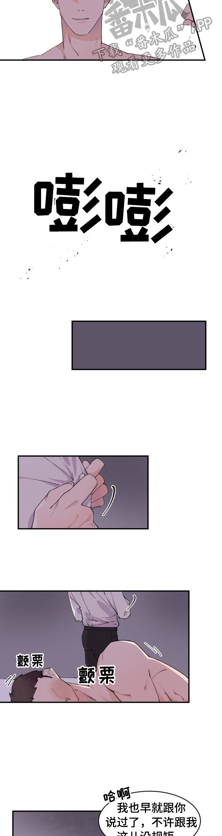 第2章：找人