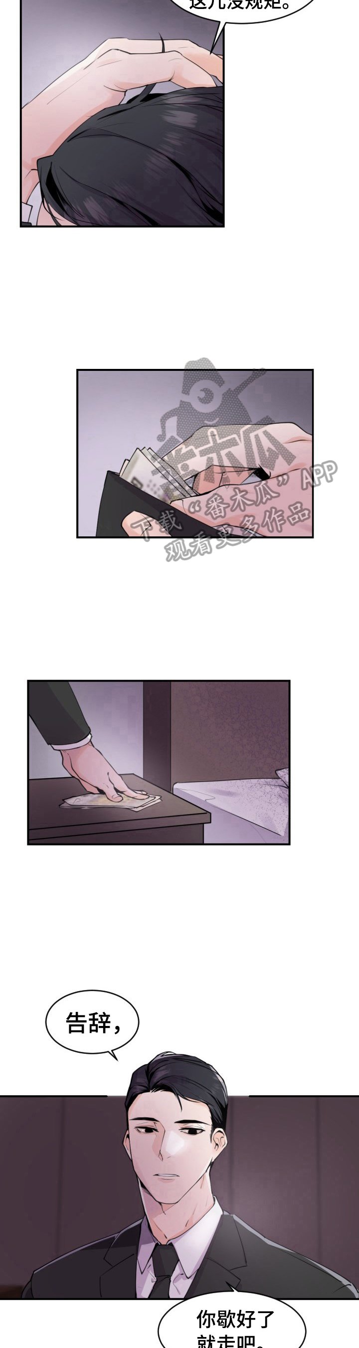 第2章：找人