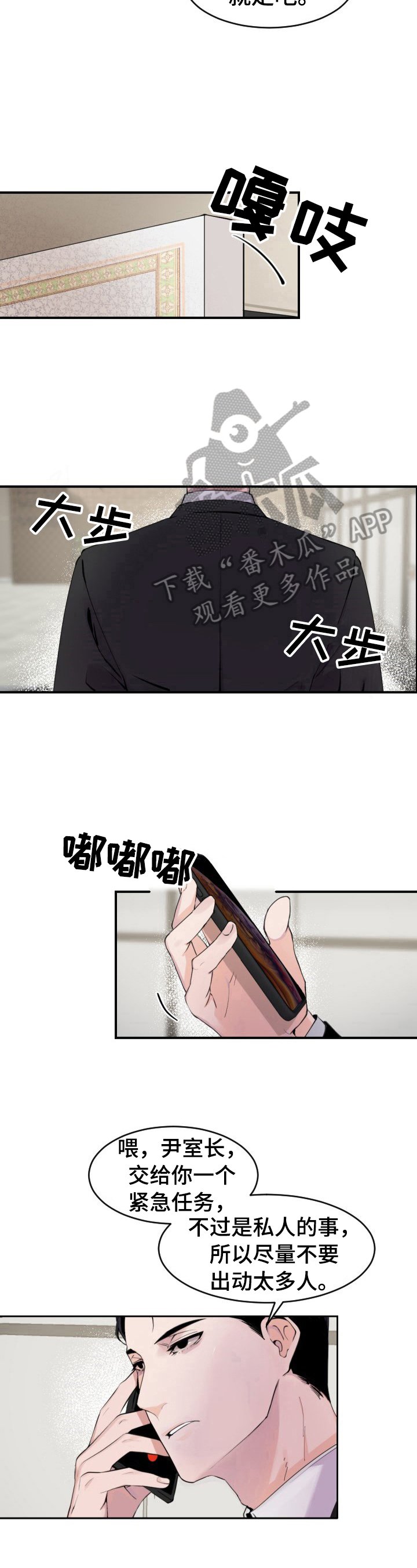 第2章：找人