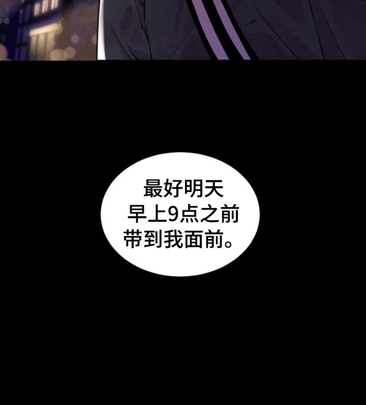 第2章：找人