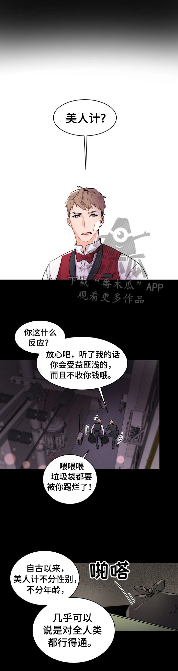第20章：大哥的教导