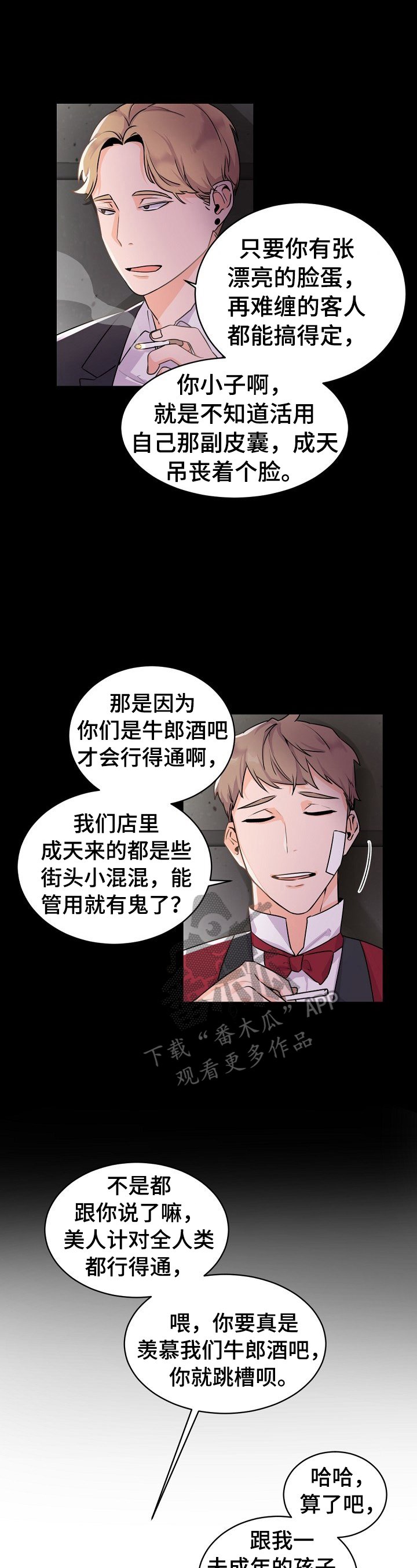 第20章：大哥的教导