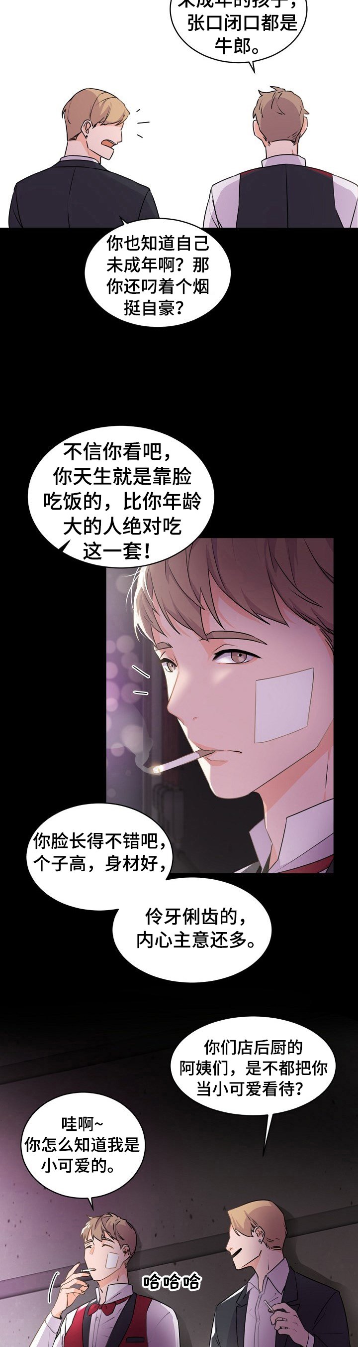 第20章：大哥的教导