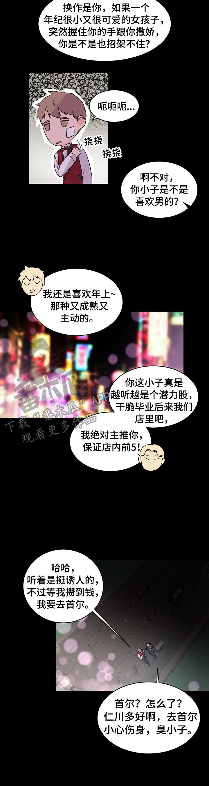 第20章：大哥的教导