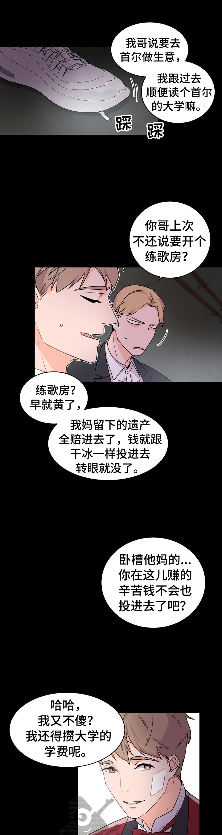 第20章：大哥的教导