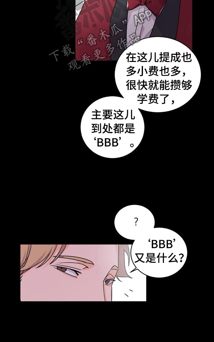 第20章：大哥的教导