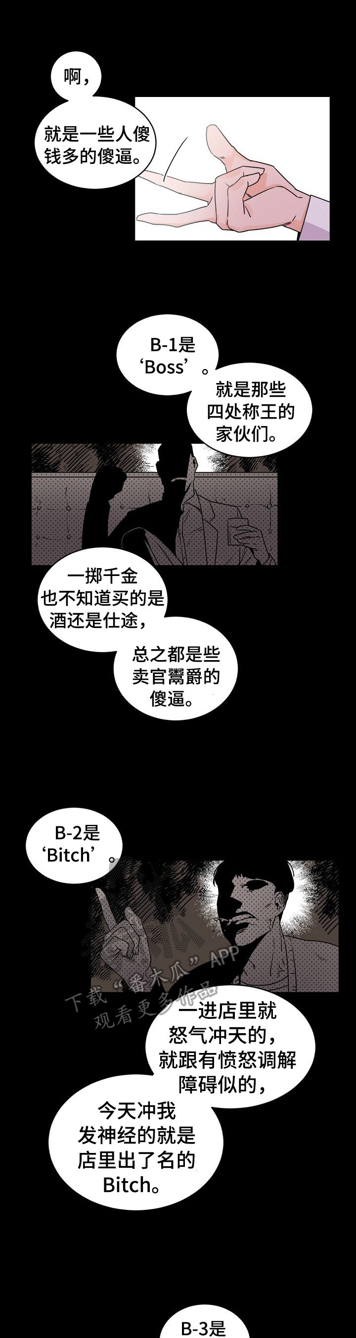 第20章：大哥的教导