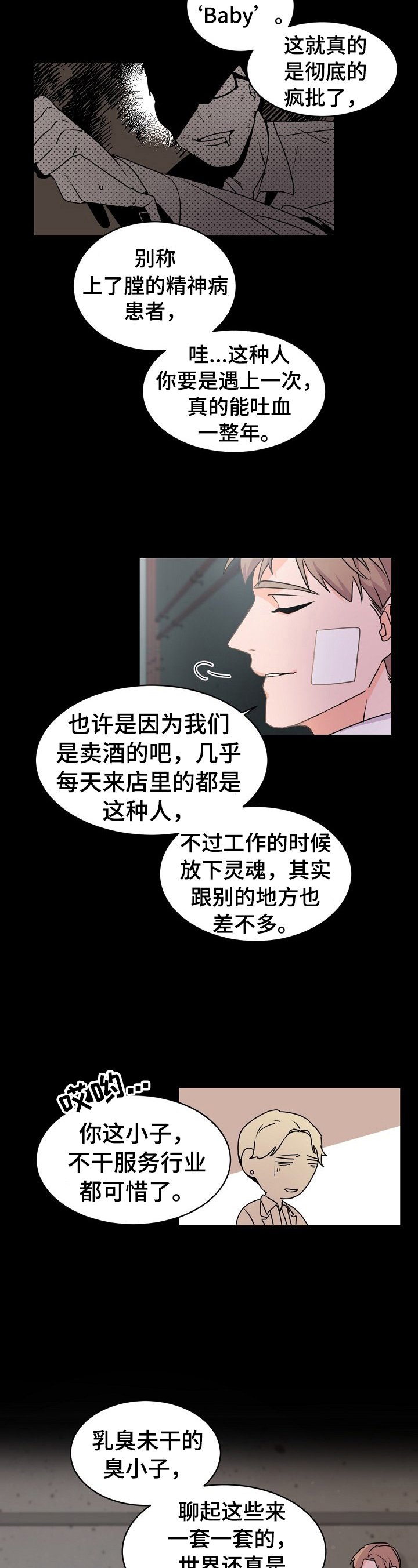 第20章：大哥的教导