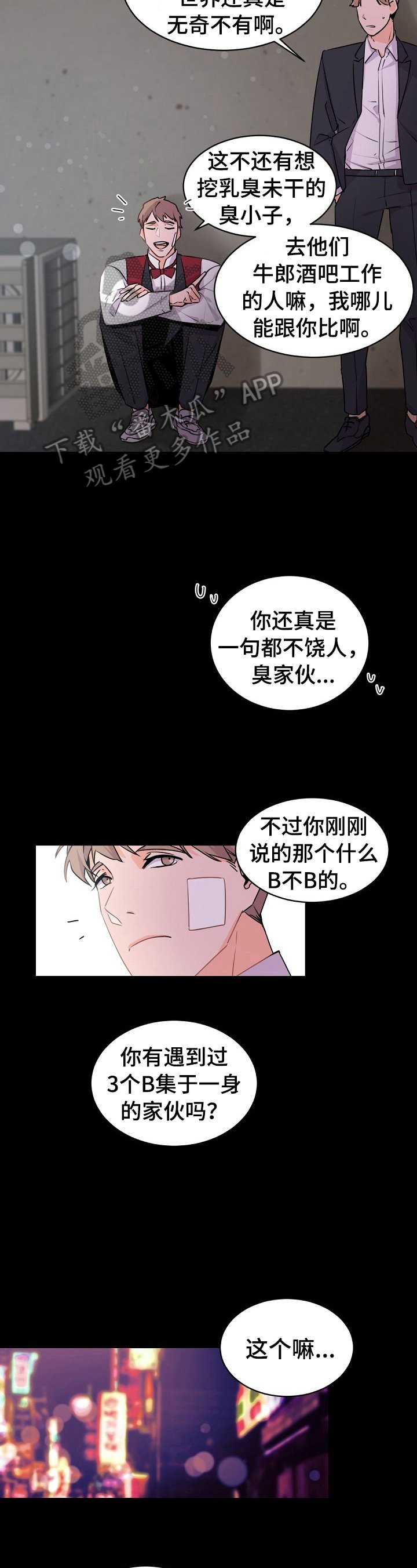 第20章：大哥的教导