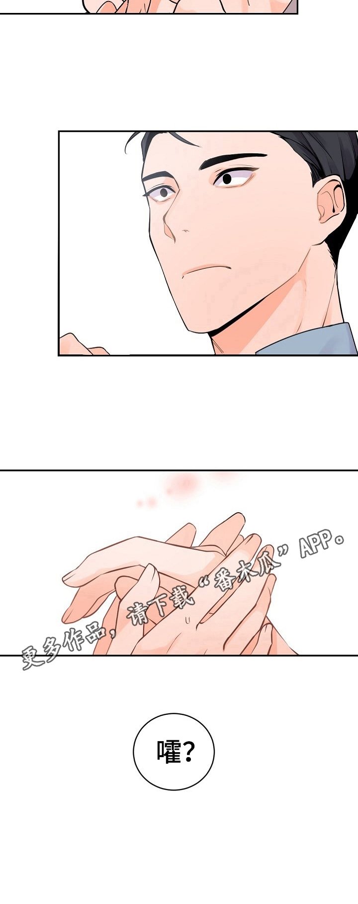 第20章：大哥的教导