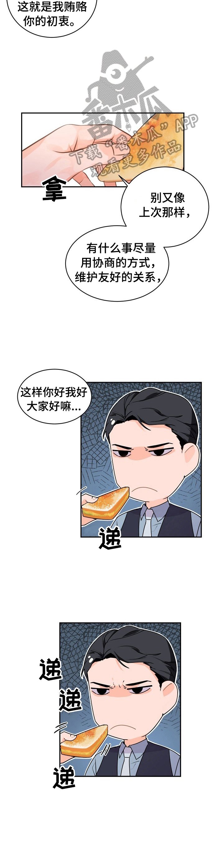 第21章：被吓到了