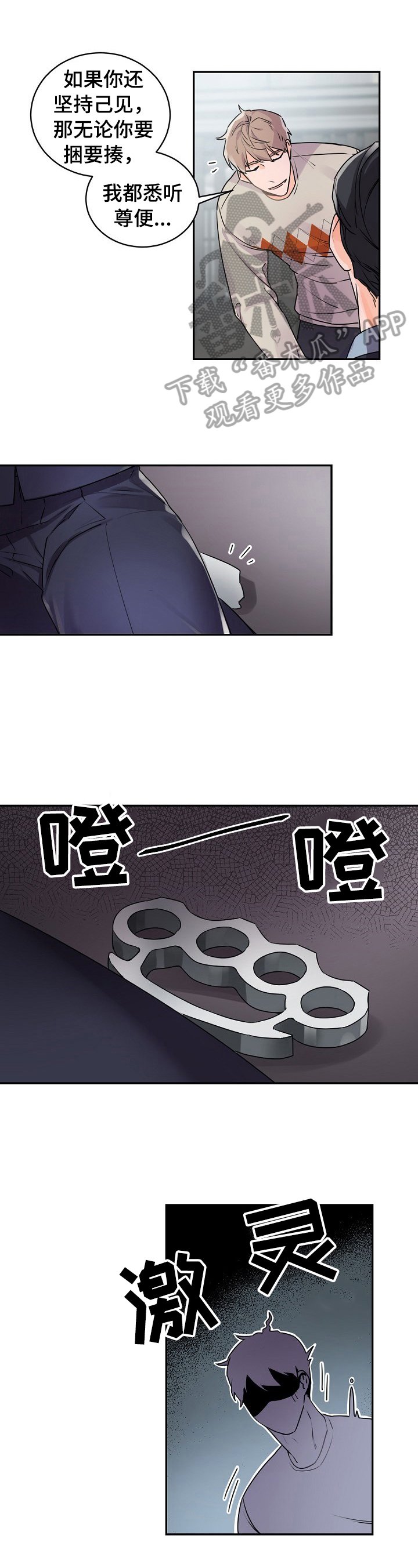 第21章：被吓到了