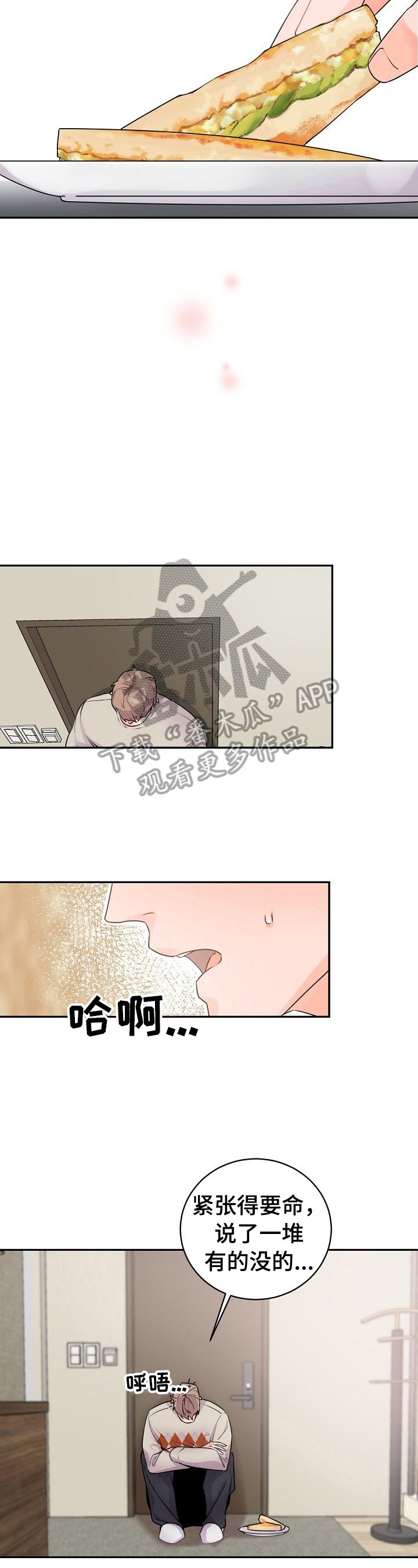 第21章：被吓到了
