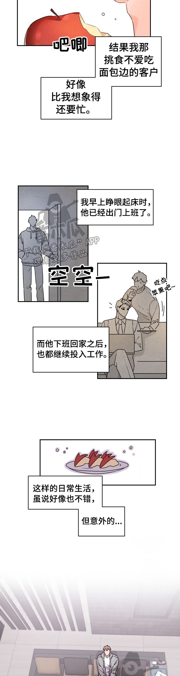 第22章：打扫卫生