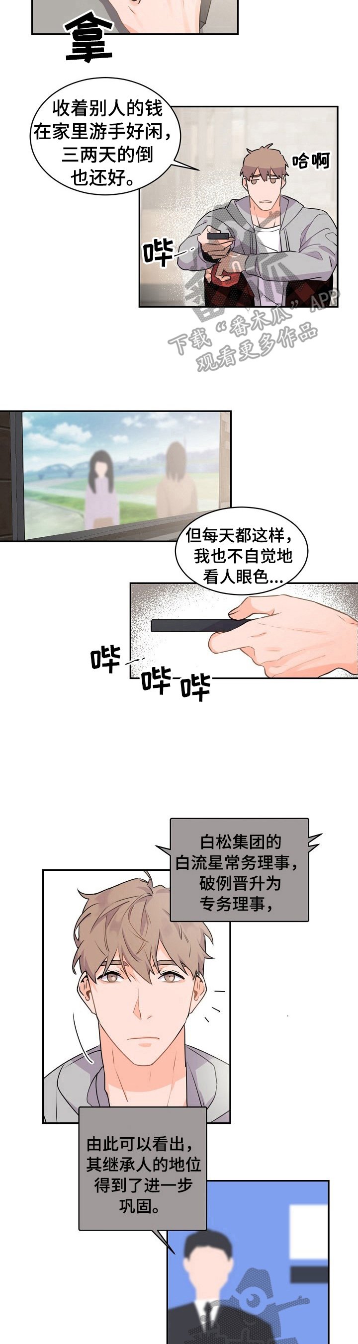 第22章：打扫卫生