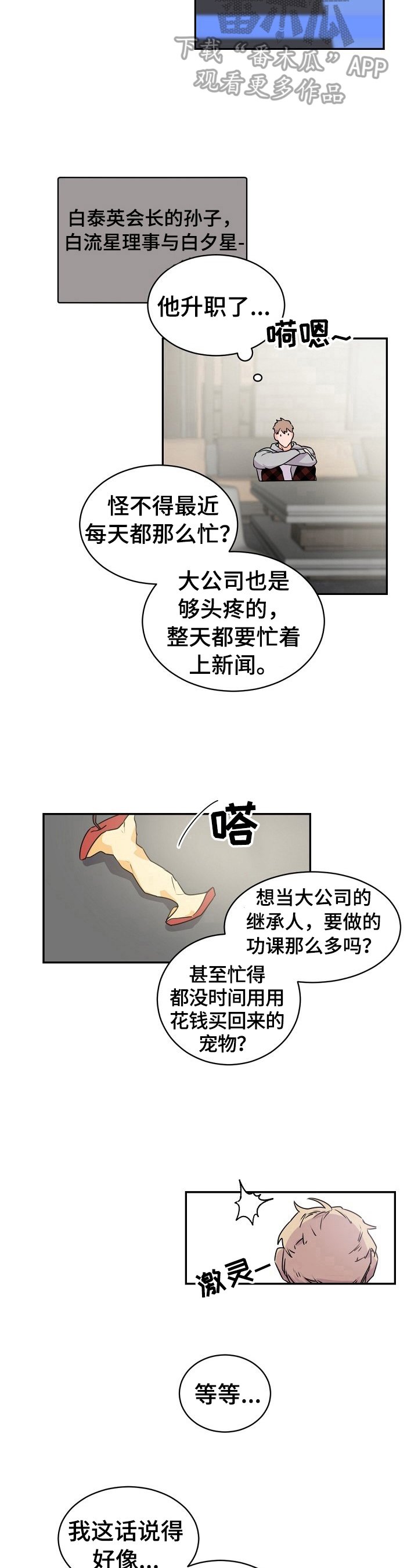 第22章：打扫卫生