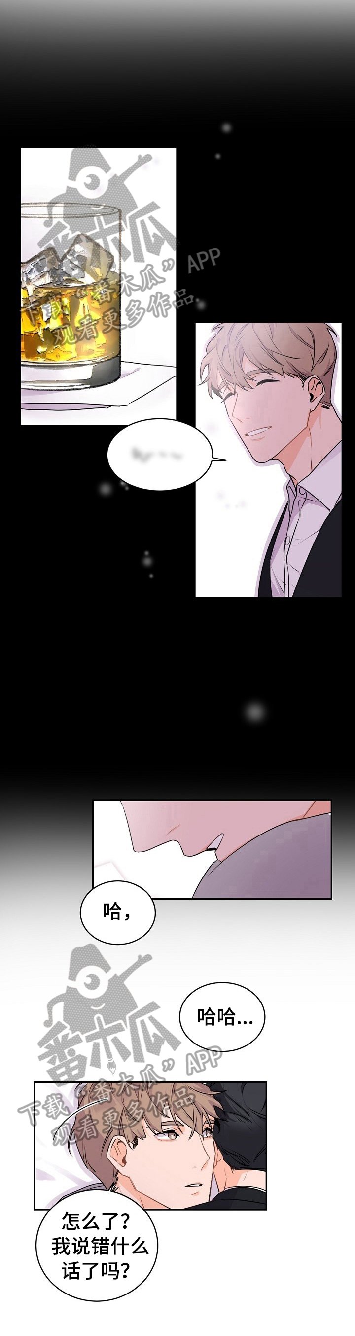 第24章：安稳睡觉