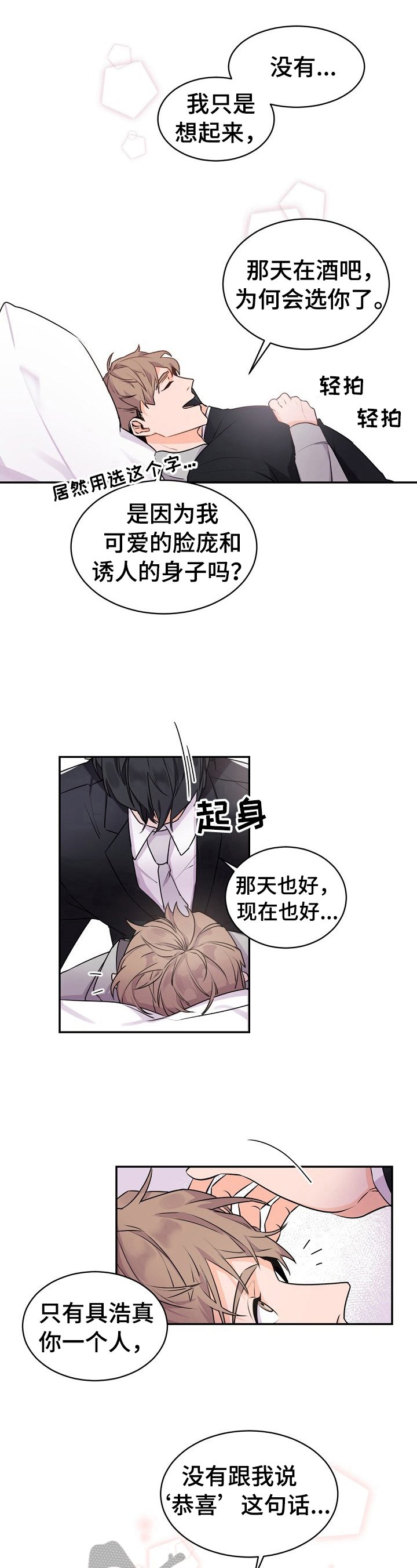 第24章：安稳睡觉