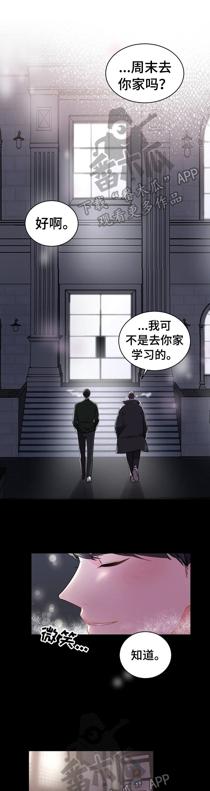 第26章：被发现