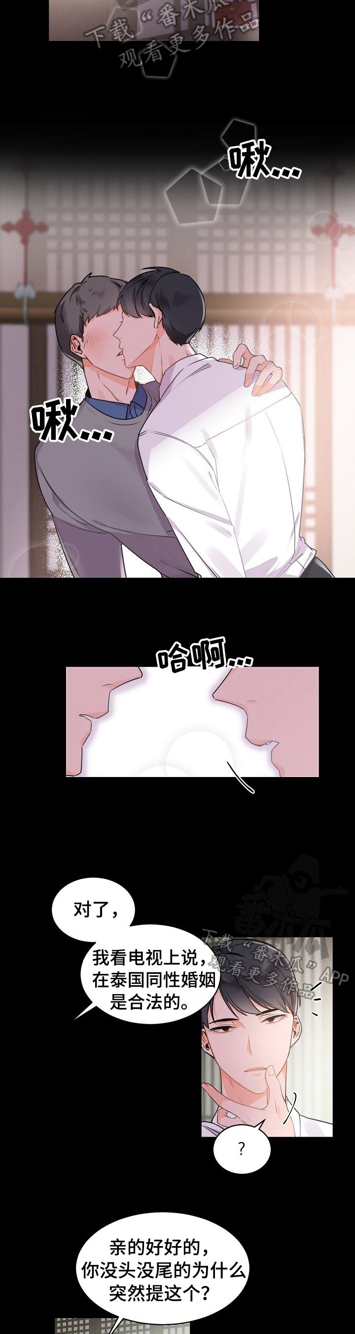 第26章：被发现