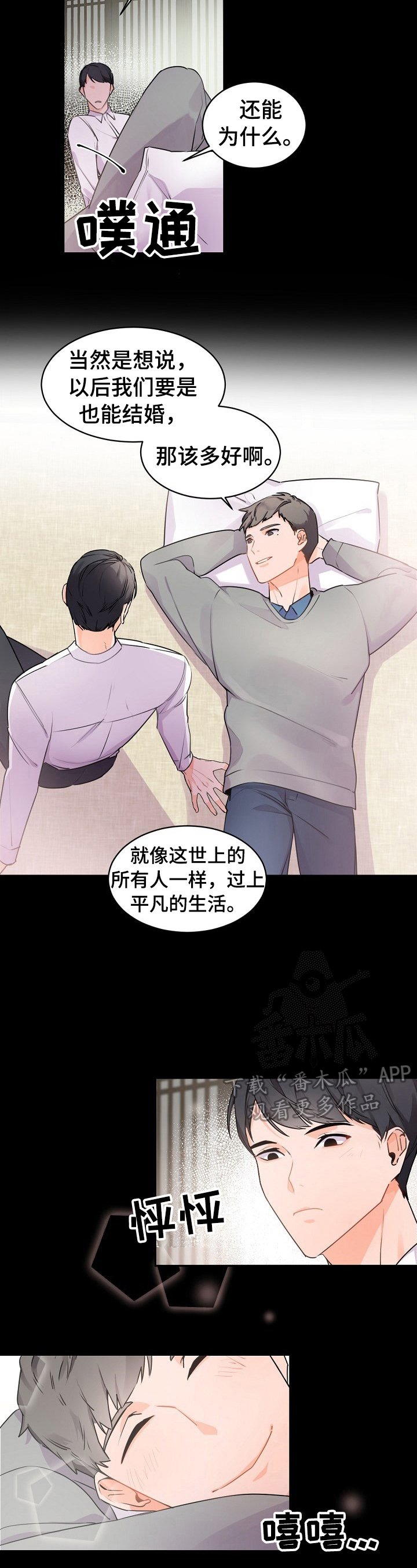 第26章：被发现