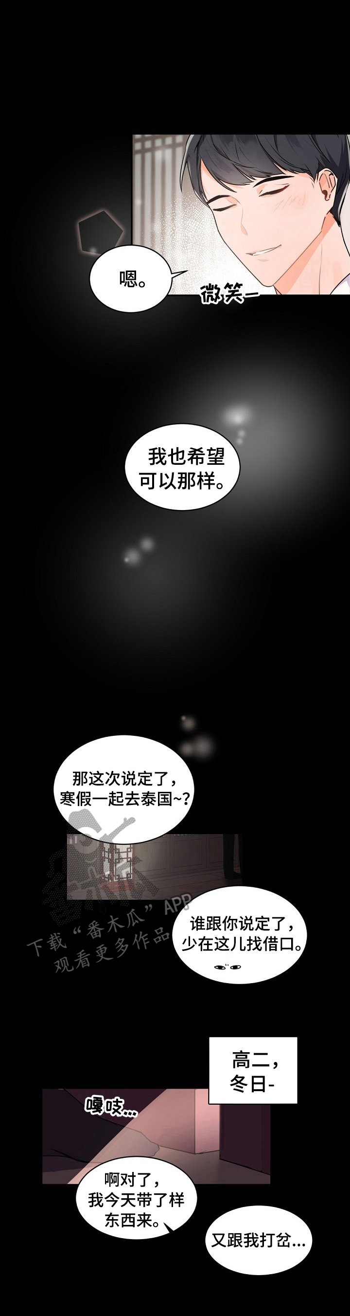 第26章：被发现