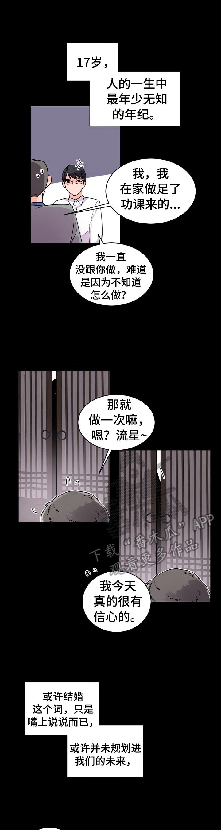 第26章：被发现