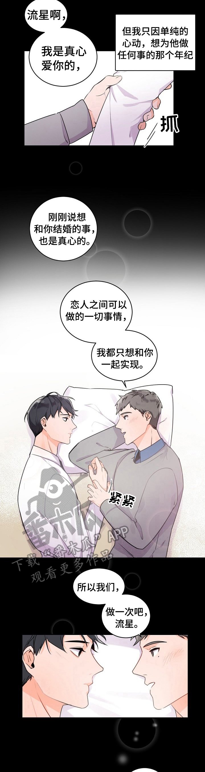 第26章：被发现
