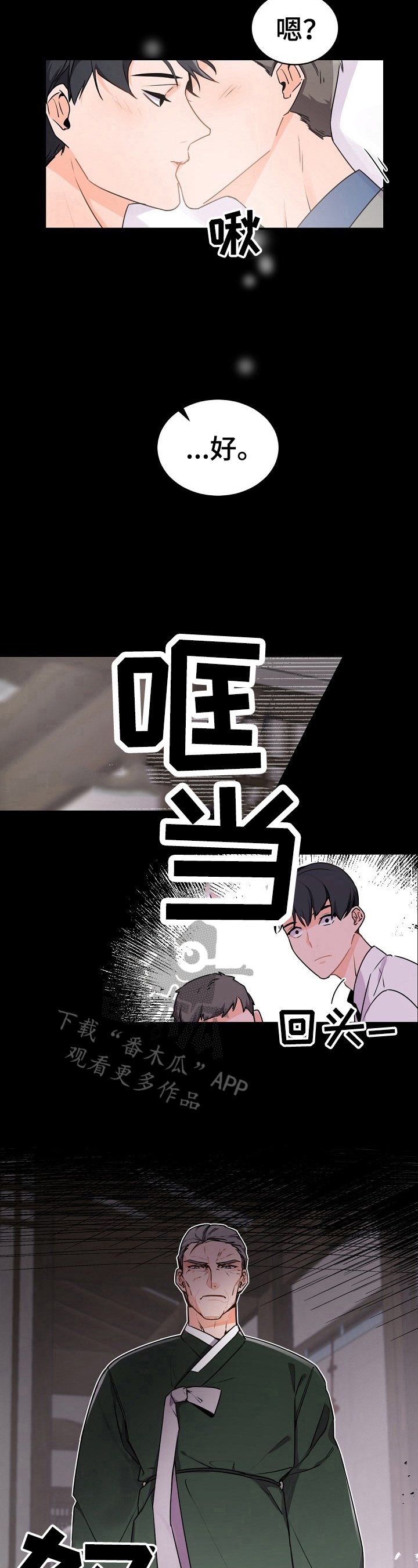 第26章：被发现