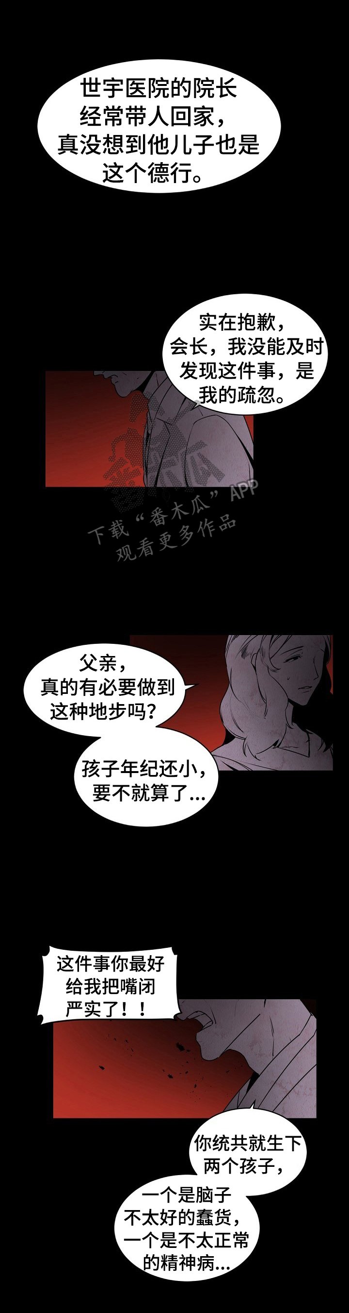 第27章：送去美国