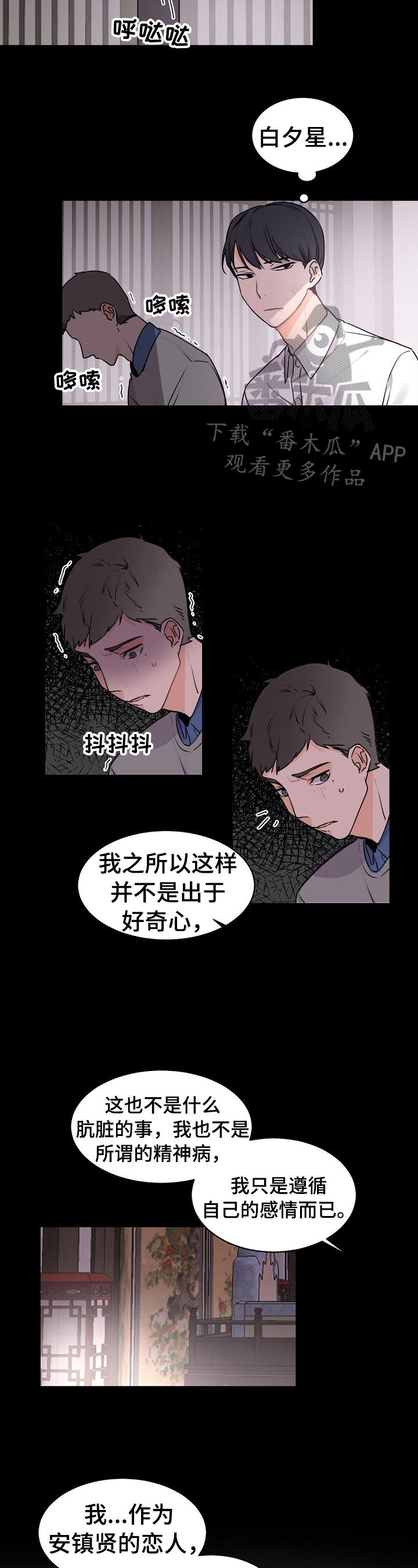 第27章：送去美国