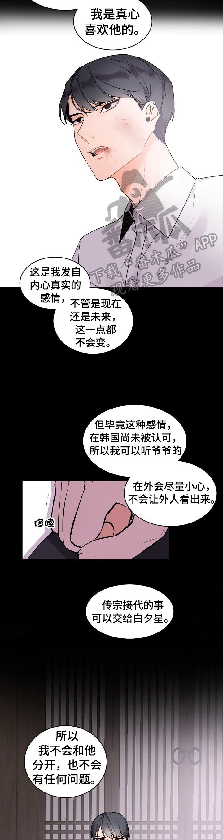 第27章：送去美国