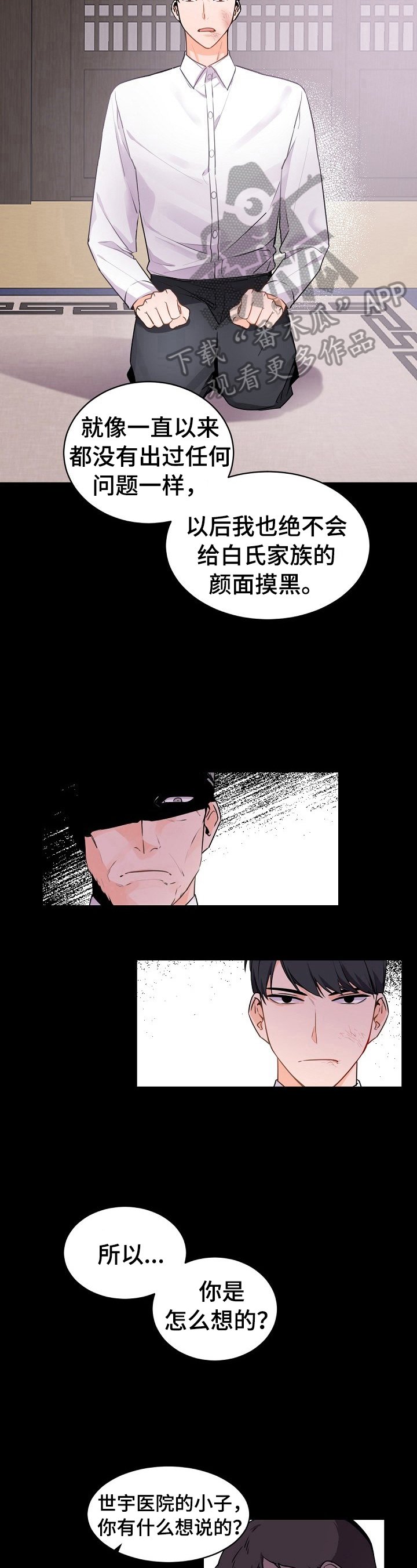第27章：送去美国
