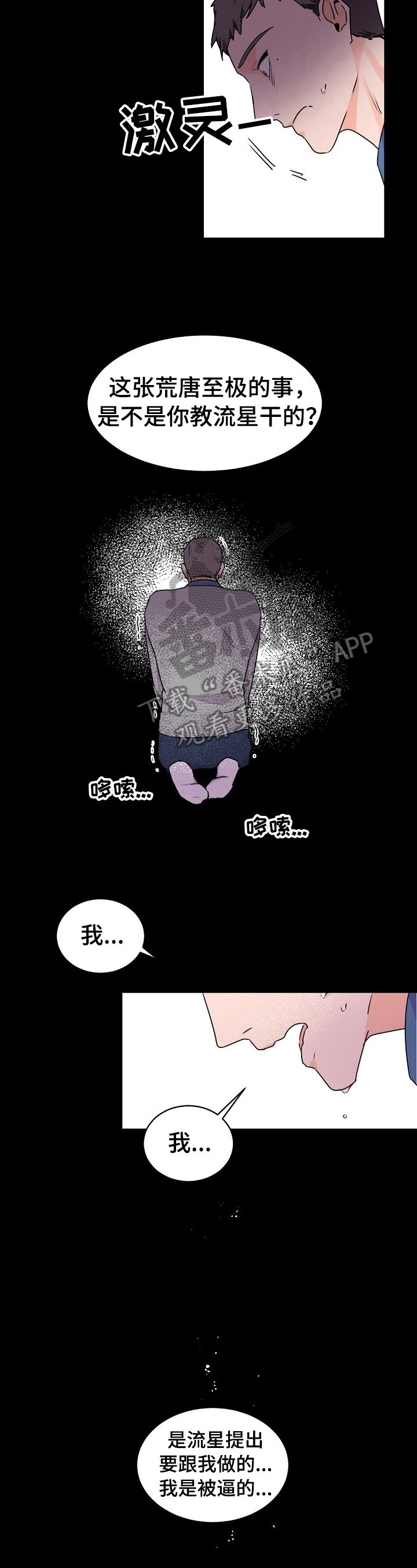 第27章：送去美国