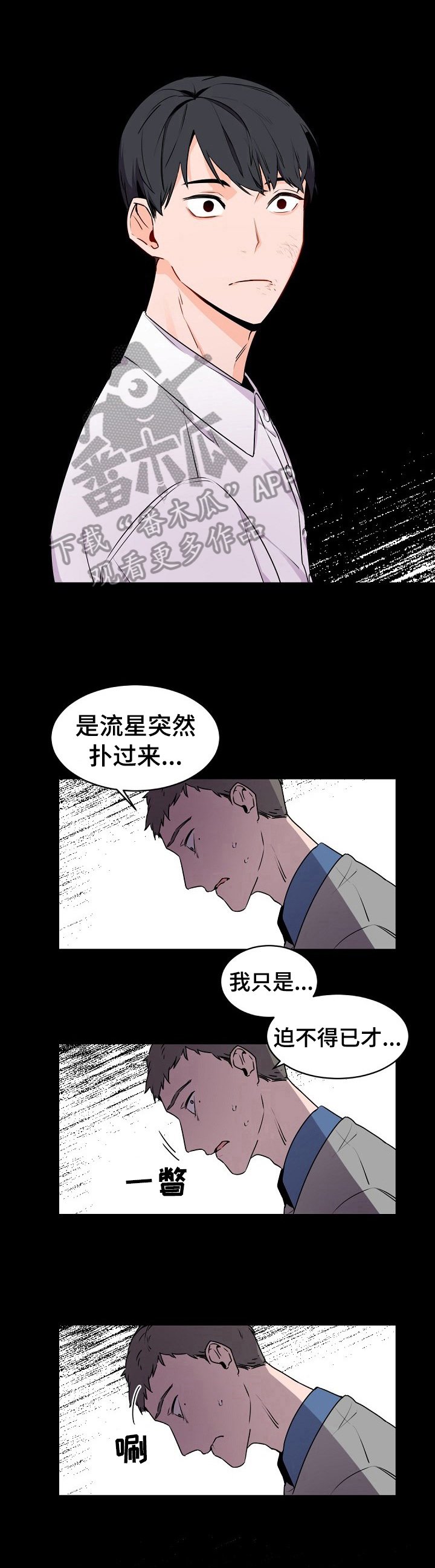 第27章：送去美国