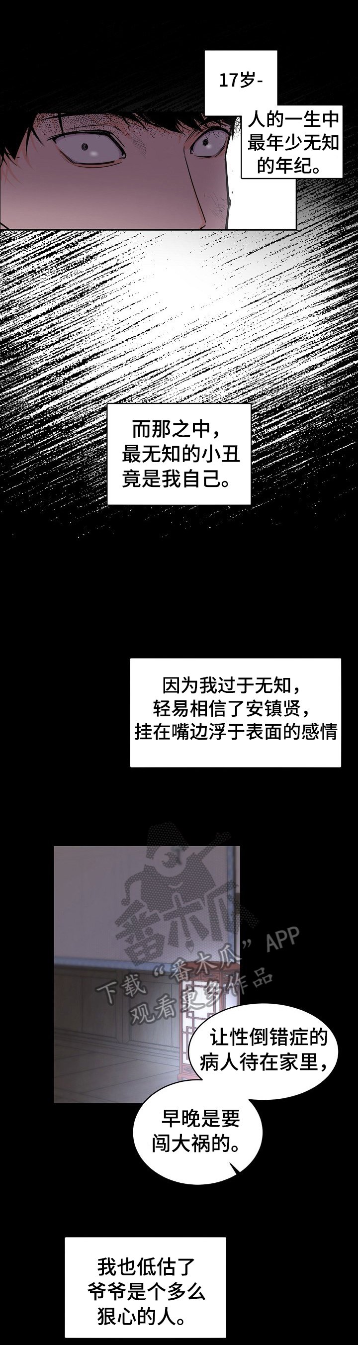 第27章：送去美国
