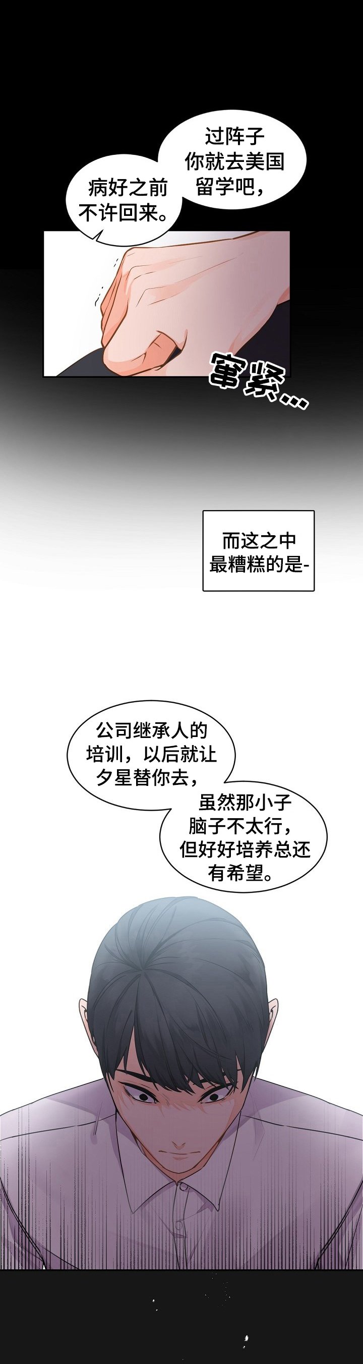 第27章：送去美国