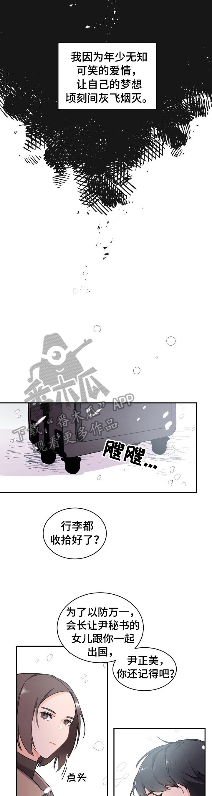 第27章：送去美国