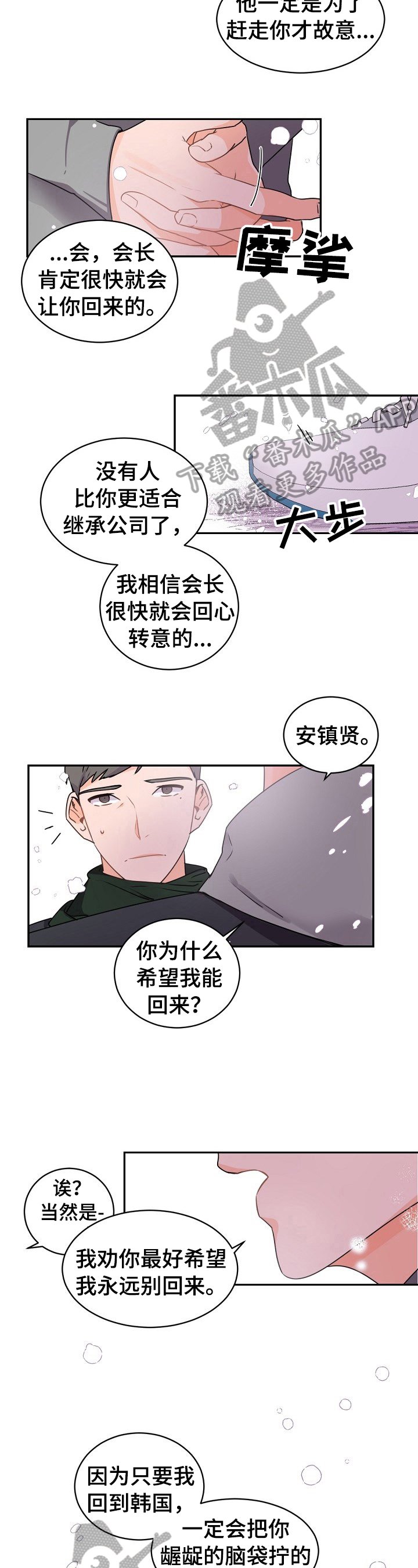 第27章：送去美国