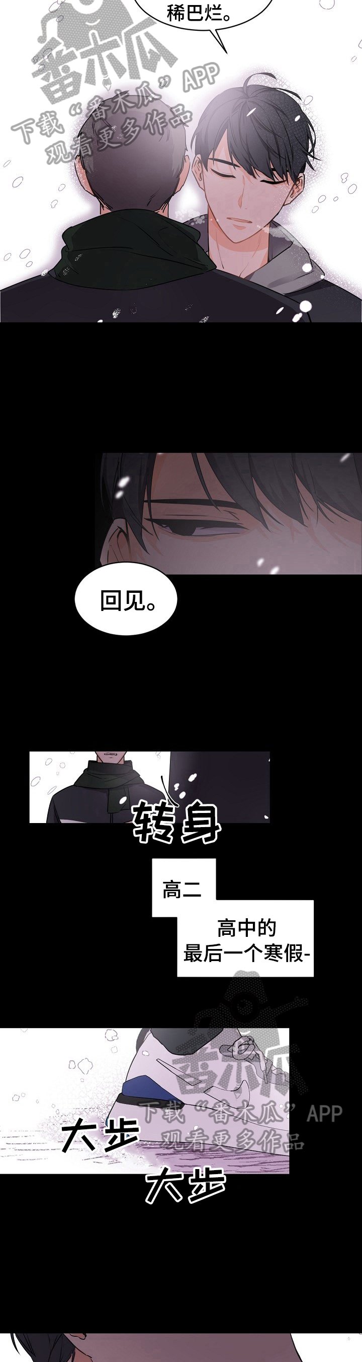 第27章：送去美国