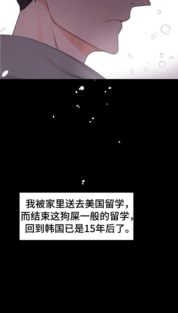 第27章：送去美国