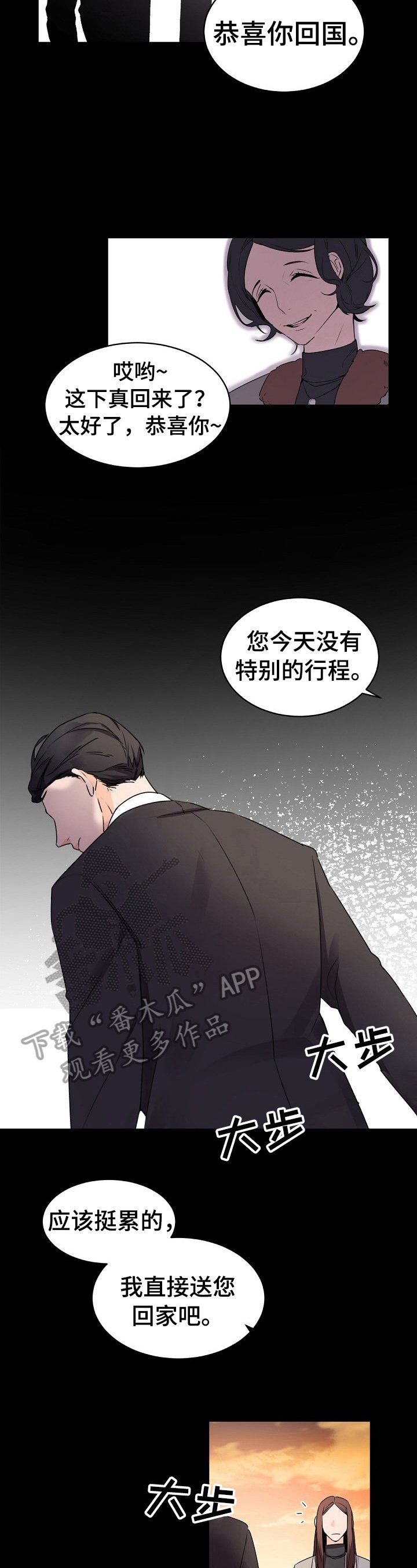 第28章：你辛苦了