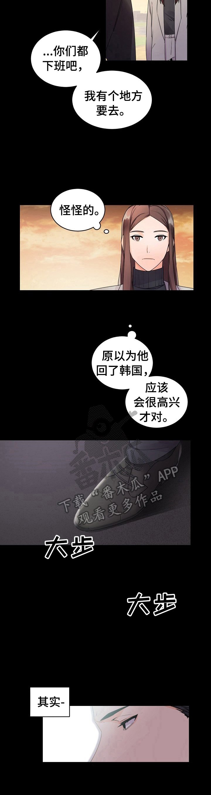 第28章：你辛苦了