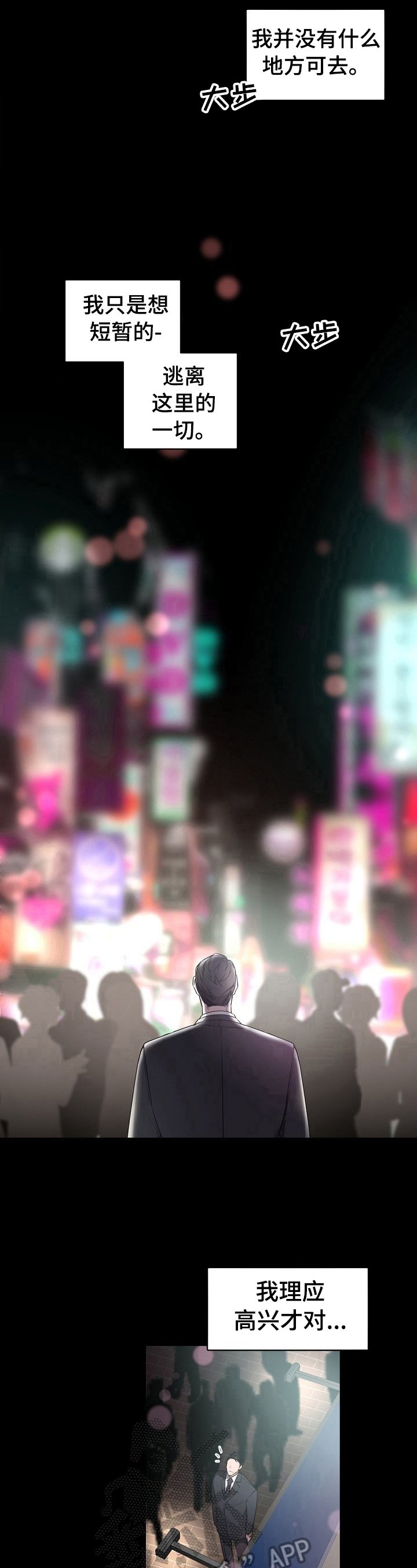 第28章：你辛苦了