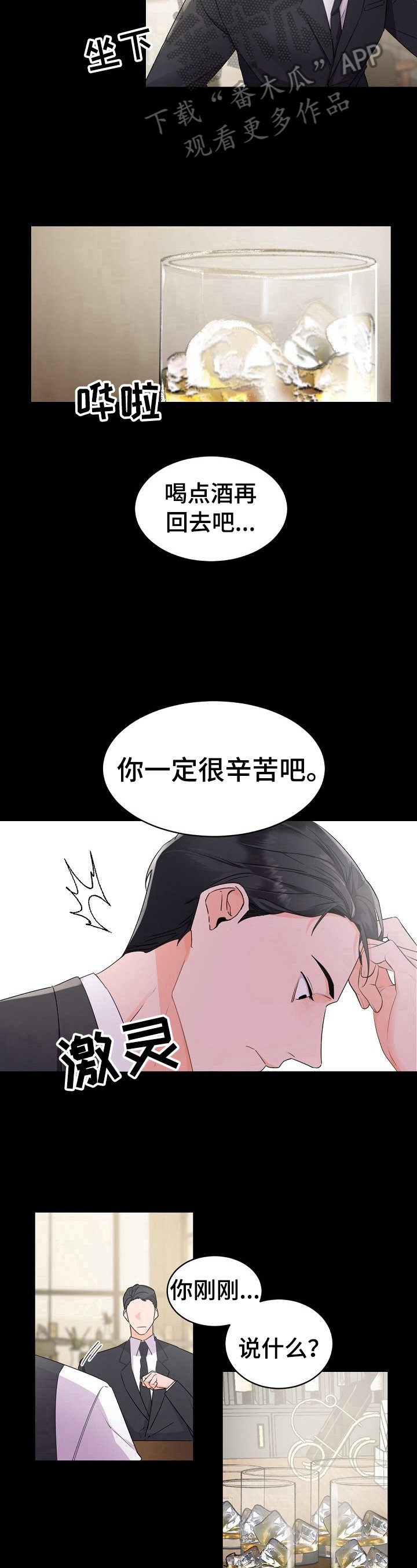 第28章：你辛苦了