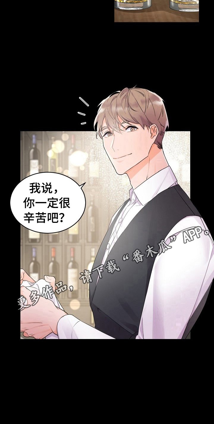 第28章：你辛苦了