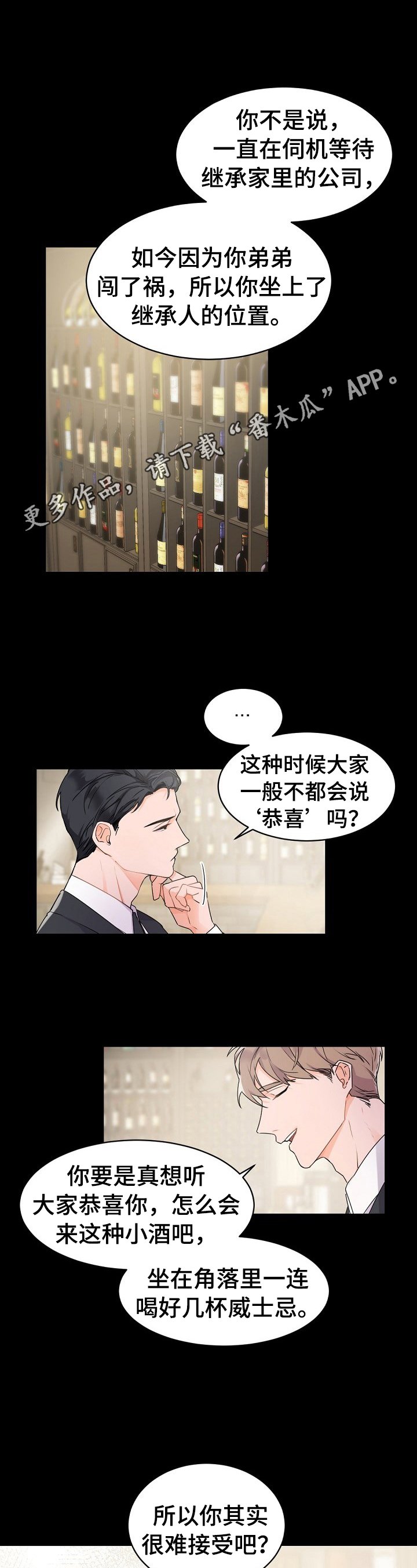 第29章：安慰与共鸣